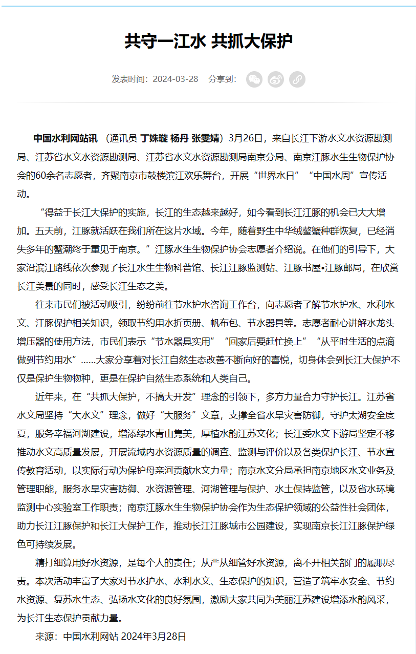 中国水利网.png