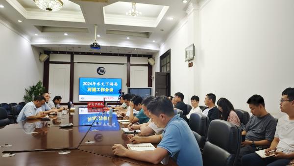 1、河道工作会议照片.jpg 1、河道工作会议照片.jpg